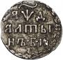 Altyn 1704 year