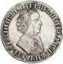 1 rouble 1705 year