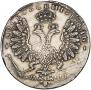 1 рубль 1707 года