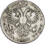 1 рубль 1721 года