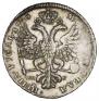 1 рубль 1725 года