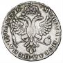 1 rouble 1726 year