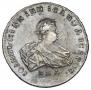 1 рубль 1741 года
