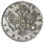 1 рубль 1741 года