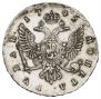 1 рубль 1742 года