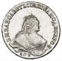 1 рубль 1743 года
