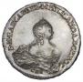 1 рубль 1754 года