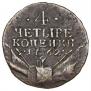 4 копейки 1762 года