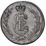 2 kopecks 1780 year