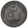 Para - 3 dengas 1771 year