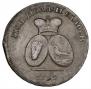 2 paras - 3 kopecks 1772 year