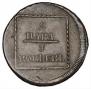 2 paras - 3 kopecks 1772 year