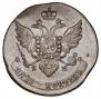 5 kopecks 1788 year