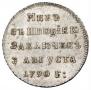 Token Coin 1790 year