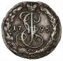 Полушка 1795 года