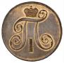 2 kopecks 1797 year