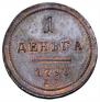 Denga 1797 year