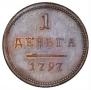 Denga 1797 year