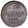 Polushka 1797 year