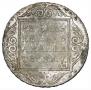 1 rouble 1800 year