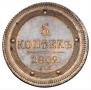 5 kopecks 1802 year