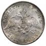 1 rouble 1830 year