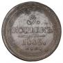 5 kopecks 1805 year