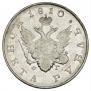 1 rouble 1810 year