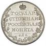 1 rouble 1810 year