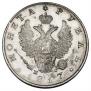1 rouble 1817 year