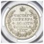 1 rouble 1818 year