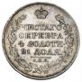 1 rouble 1818 year