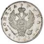 1 rouble 1818 year