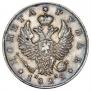 1 рубль 1822 года