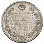 1 rouble 1823 year