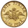 5 рублей 1828 года