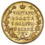 5 рублей 1828 года