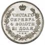 1 rouble 1831 year