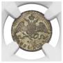 5 kopecks 1831 year