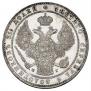 1,5 рубля - 10 злотых 1833 года