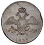 10 kopecks 1833 year