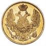 3 рубля - 20 злотых 1835 года