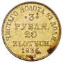 3 roubles - 20 złotych 1836 year