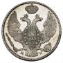 30 kopecks - 2 złotych 1837 year