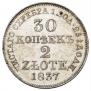 30 kopecks - 2 złotych 1837 year