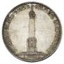 1 рубль 1839 года