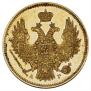 5 roubles 1847 year