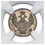 5 kopecks 1849 year