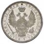 1 rouble 1852 year