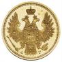 5 roubles 1855 year